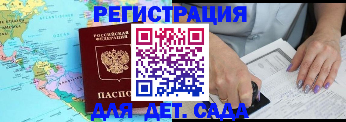 временная регистрация недорого в Осе