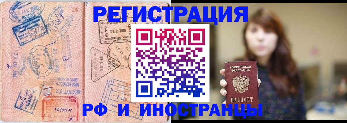 временная регистрация адрес в Осе