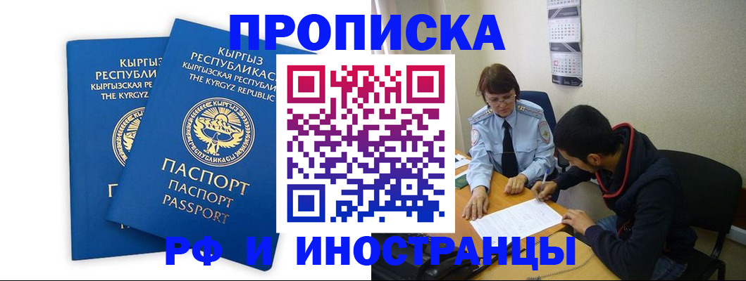 регистрация для школы в Осе