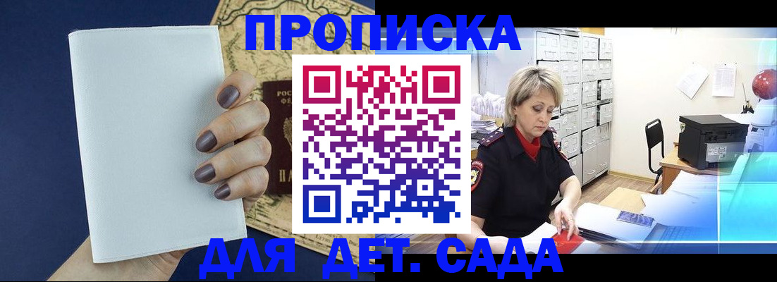 временная регистрация гарантия в Осе