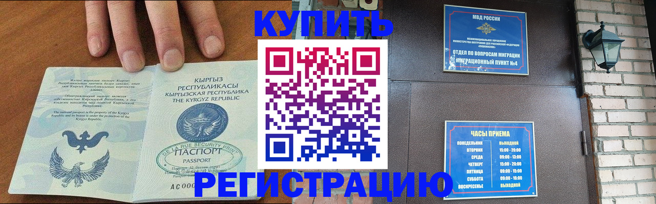 прописка паспорт в Осе