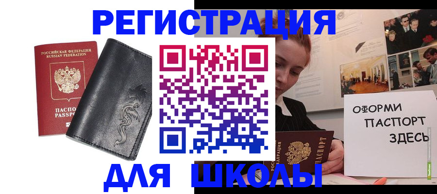 временная регистрация поиск в Осе