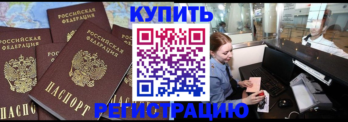 регистрация в Осе