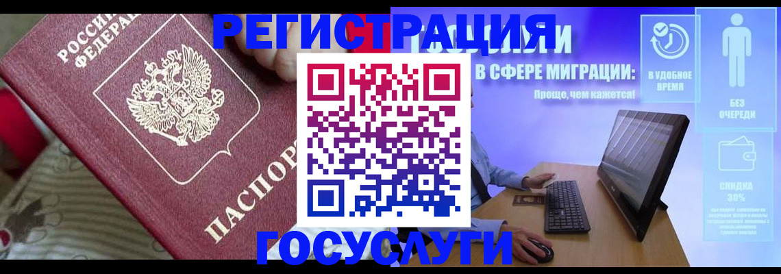 регистрация в Осе